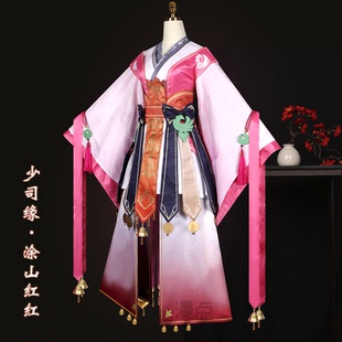 漫点王者荣耀少司缘涂山红红cosplay狐妖小红娘少司缘cos服装全套
