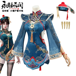 漫点永劫无间cos服玉玲珑小僵尸墨行衣cosplay游戏动漫服装女