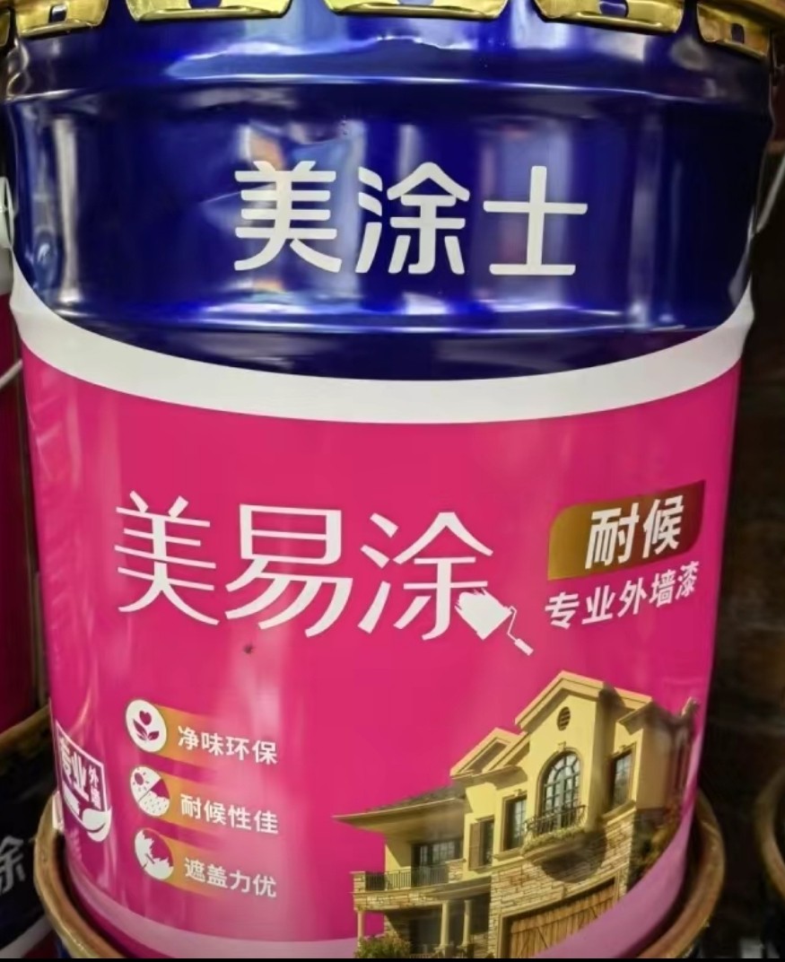 美涂士美易涂专业耐候外墙漆20公斤MSB2600 外墙抗碱底漆MSB2601