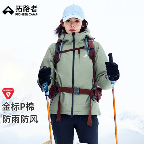 拓路者秋冬金标P棉连帽保暖棉服