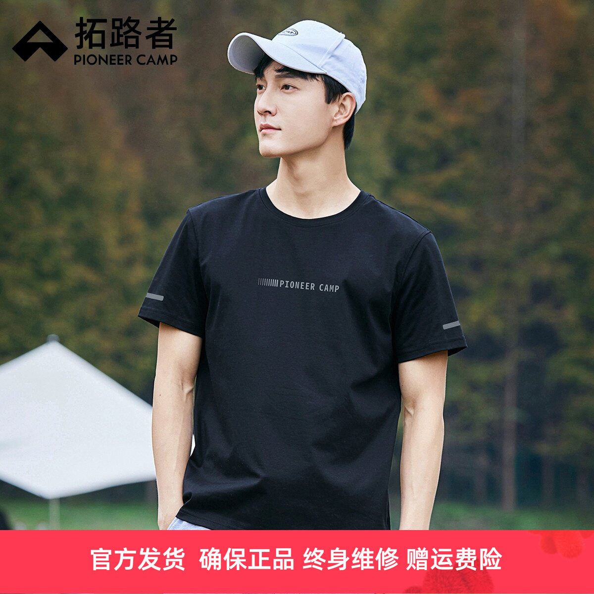 拓路者纯棉反光字母印花圆领短袖T恤衫夏季男式体恤百搭潮流上衣