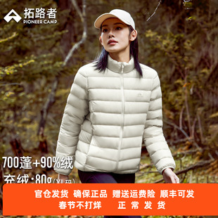 拓路者700蓬立领轻薄款羽绒服内胆女秋冬季90鸭绒户外保暖外套