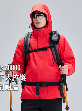 【游隼冲锋衣】拓路者东丽男女款暴雨级防水三合一腋下拉链登山服