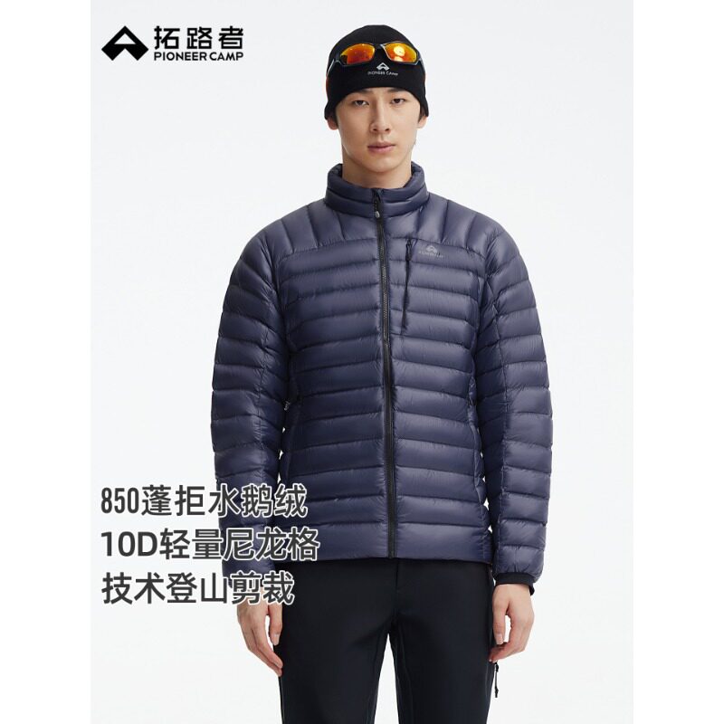 【雪狐pro鹅绒服】拓路者立领850蓬羽绒服/马甲男女轻便排骨内胆