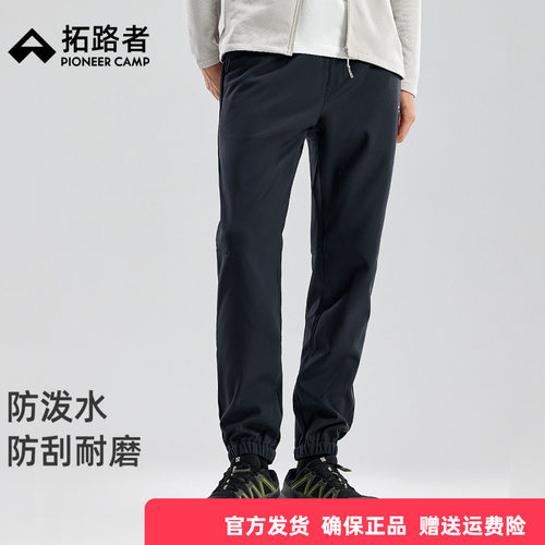 拓路者束脚款软壳裤男秋冬内里加绒加厚男士户外保暖防风休闲长裤