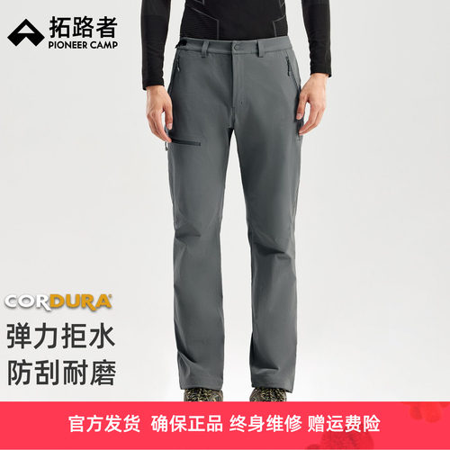 【山猫pro秋冬】拓路者男户外软壳裤秋冬耐磨考杜拉快干登山长裤