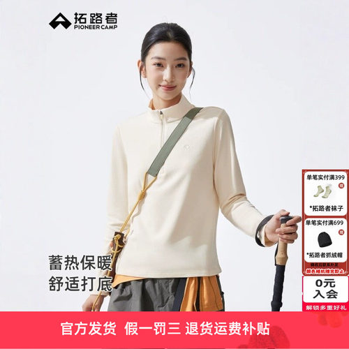 拓路者女户外200g半高领抓绒衣