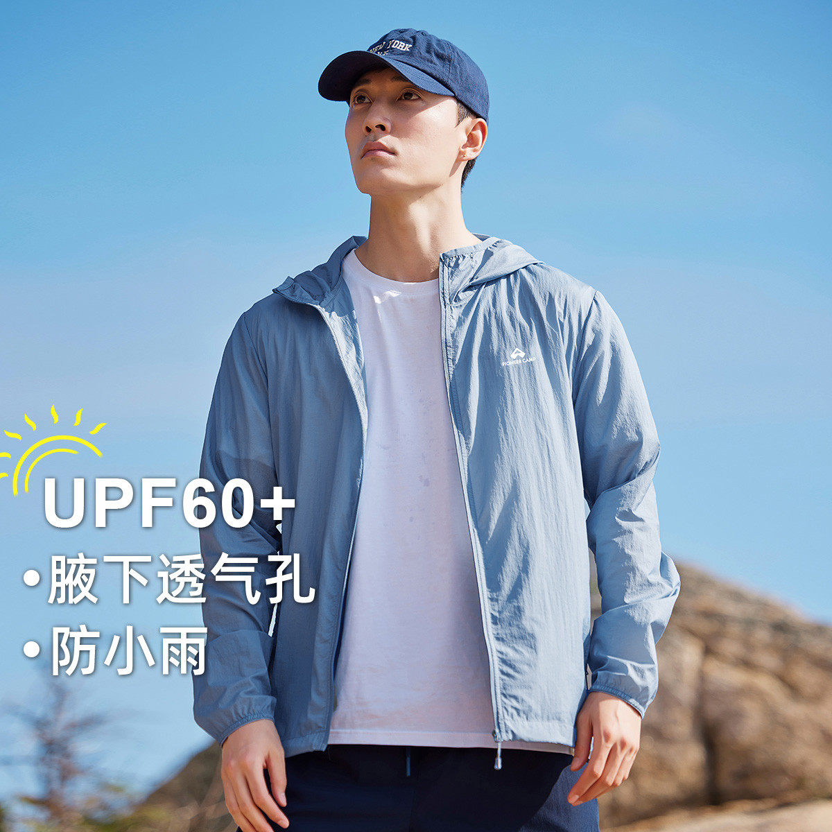 拓路者轻薄钓鱼防雨衣男2026夏季防紫外线皮肤衣透气防晒服外套