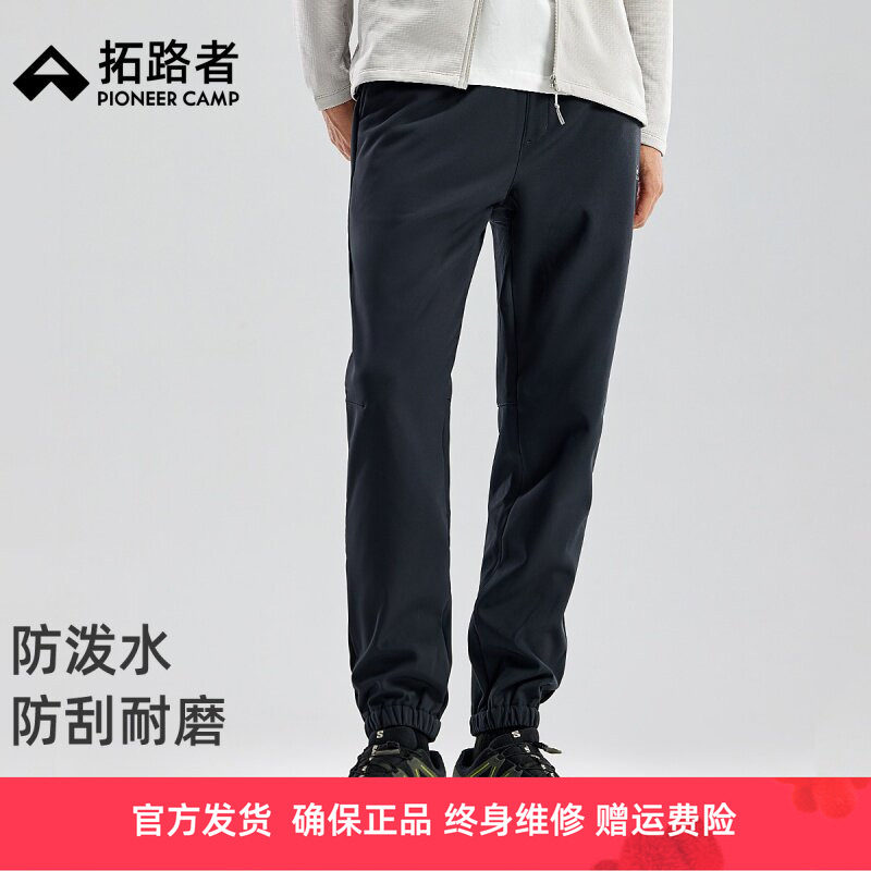 拓路者束脚款软壳裤男秋冬内里加绒加厚男士户外保暖防风休闲长裤