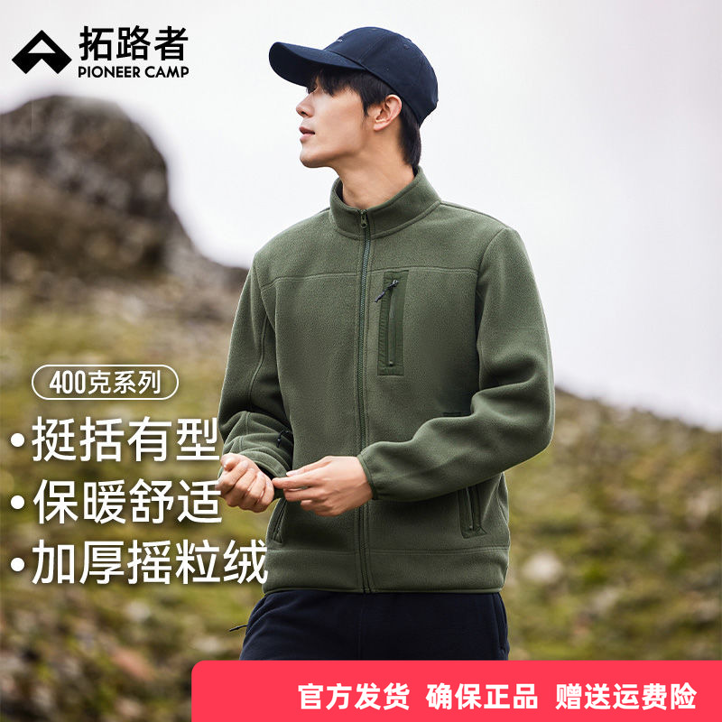 拓路者摇粒绒外套男装双面抓绒衣秋冬季立领加绒加厚保暖上衣夹克