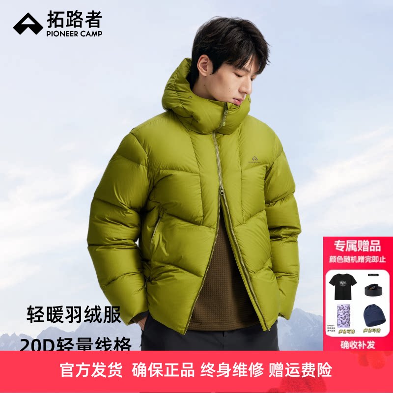 拓路者户外羽绒服男冬新款尼龙格保暖防泼水时尚宽松防风连帽外套