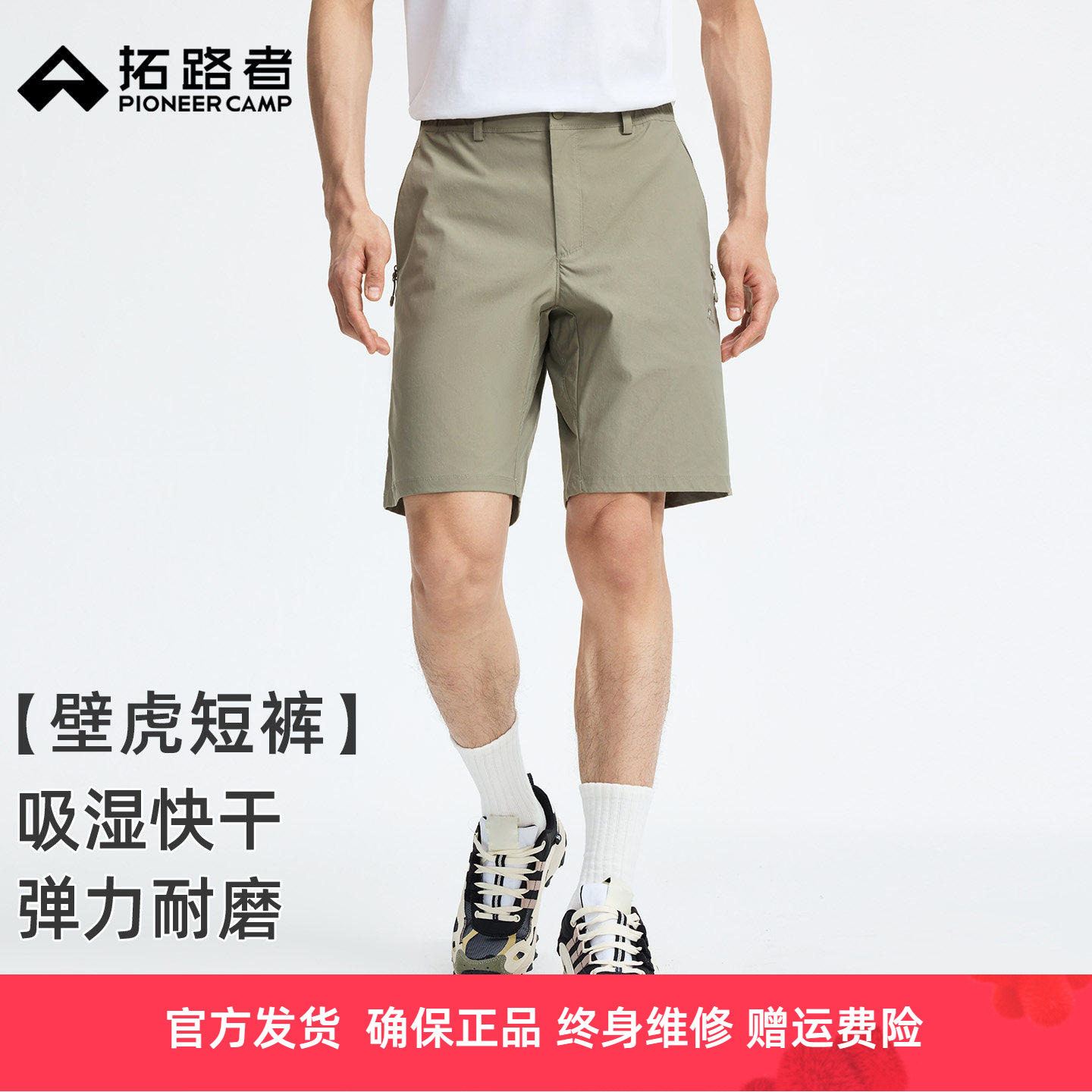 【壁虎短裤】拓路者攀岩裤户外快干直筒短裤男夏弹力轻量五分裤