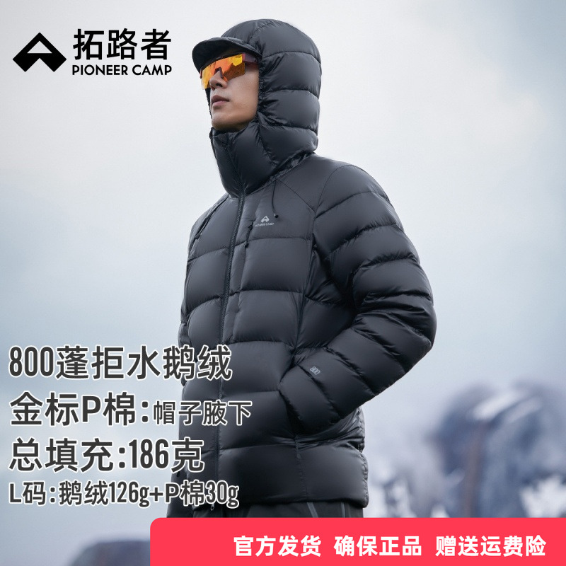 【雪狐150鹅绒服】拓路者800蓬羽绒服男冬季防风连帽轻薄保暖外套
