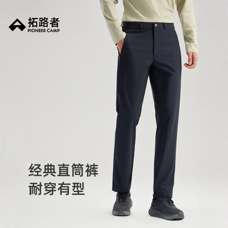 拓路者通勤直筒长裤男款2025年秋新品休闲裤简约舒适百搭商务长裤