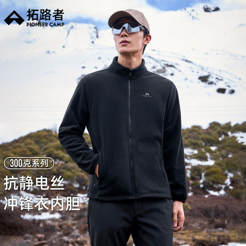 拓路者双刷双摇粒绒内胆抓绒外套