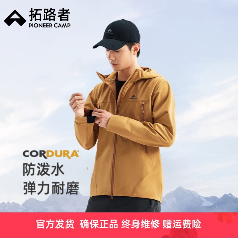 【海狮2.0春秋软壳衣】拓路者男士防风保暖考杜拉外套徒步登山服图片
