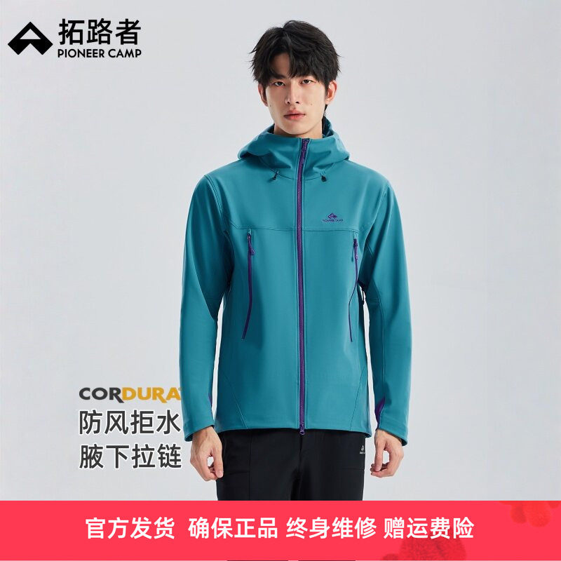 拓路者男户外加绒保暖徒步外套图片