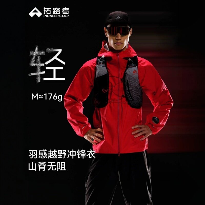 拓路者男户外轻量薄款三防外套