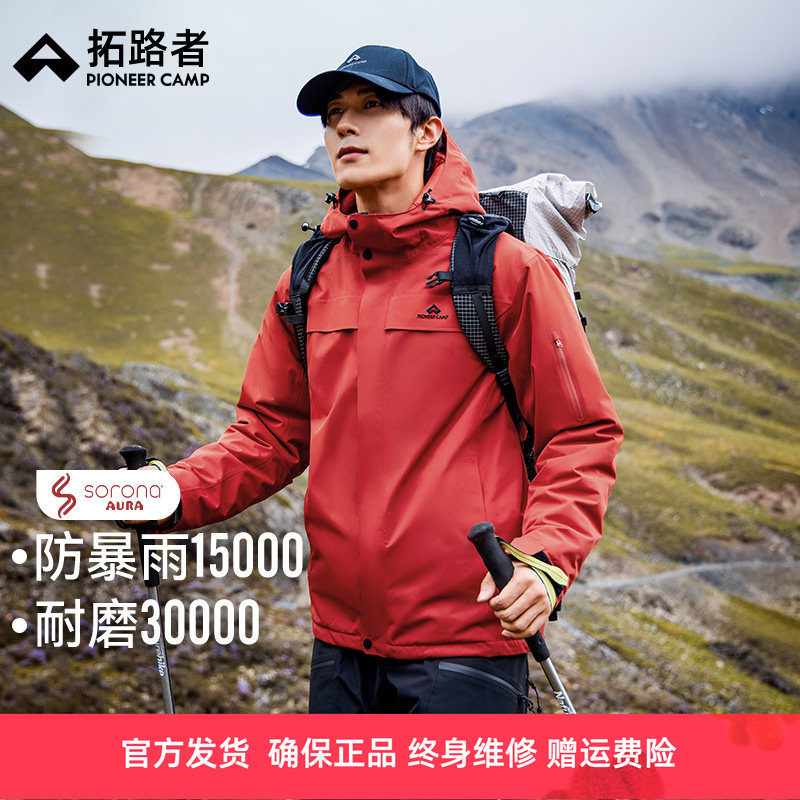 【朱雀棉服冲锋衣】拓路者滑雪服男2025冬防风防水棉衣保暖外套