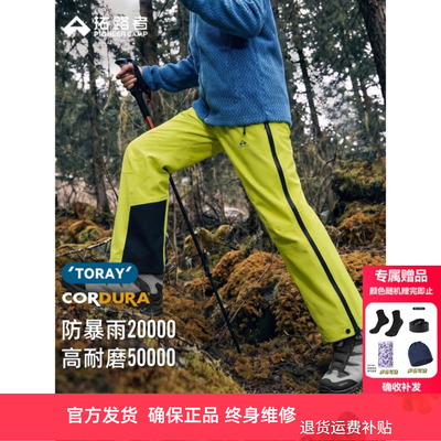 拓路者儿童户外3L防暴雨冲锋裤