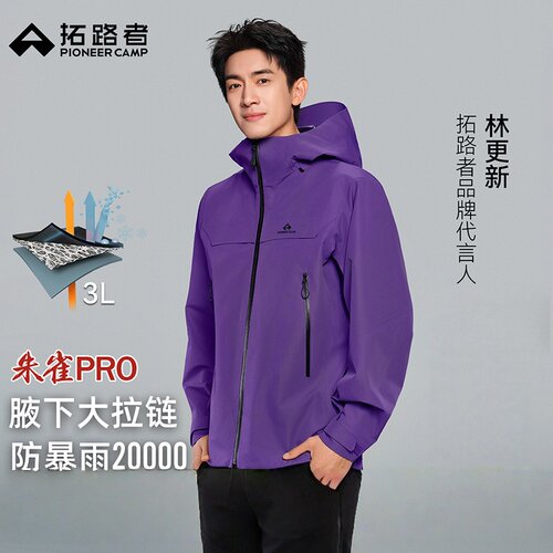 【朱雀pro冲锋衣】拓路者硬壳冲锋衣男雪山徒步登山服