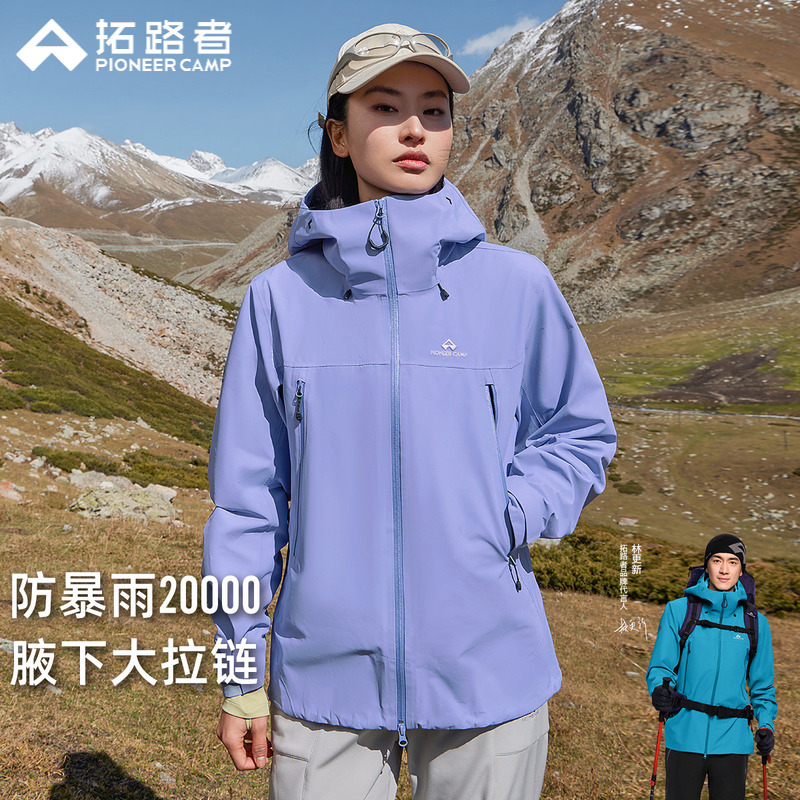 拓路者女户外防风防水登山徒步裤