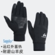 拓路者户外徒步抓绒手套滑雪防风保暖全触屏防滑羊皮拼接手套男
