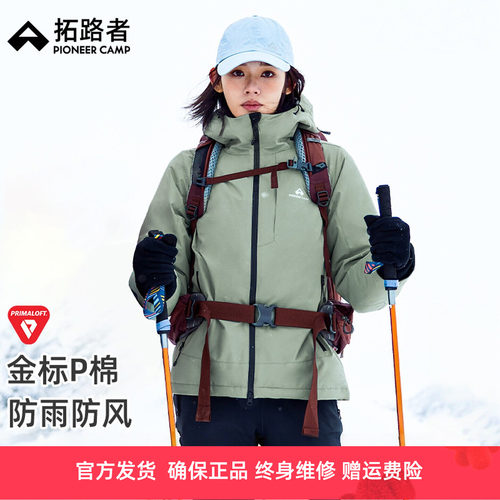 拓路者秋冬金标P棉连帽保暖棉服