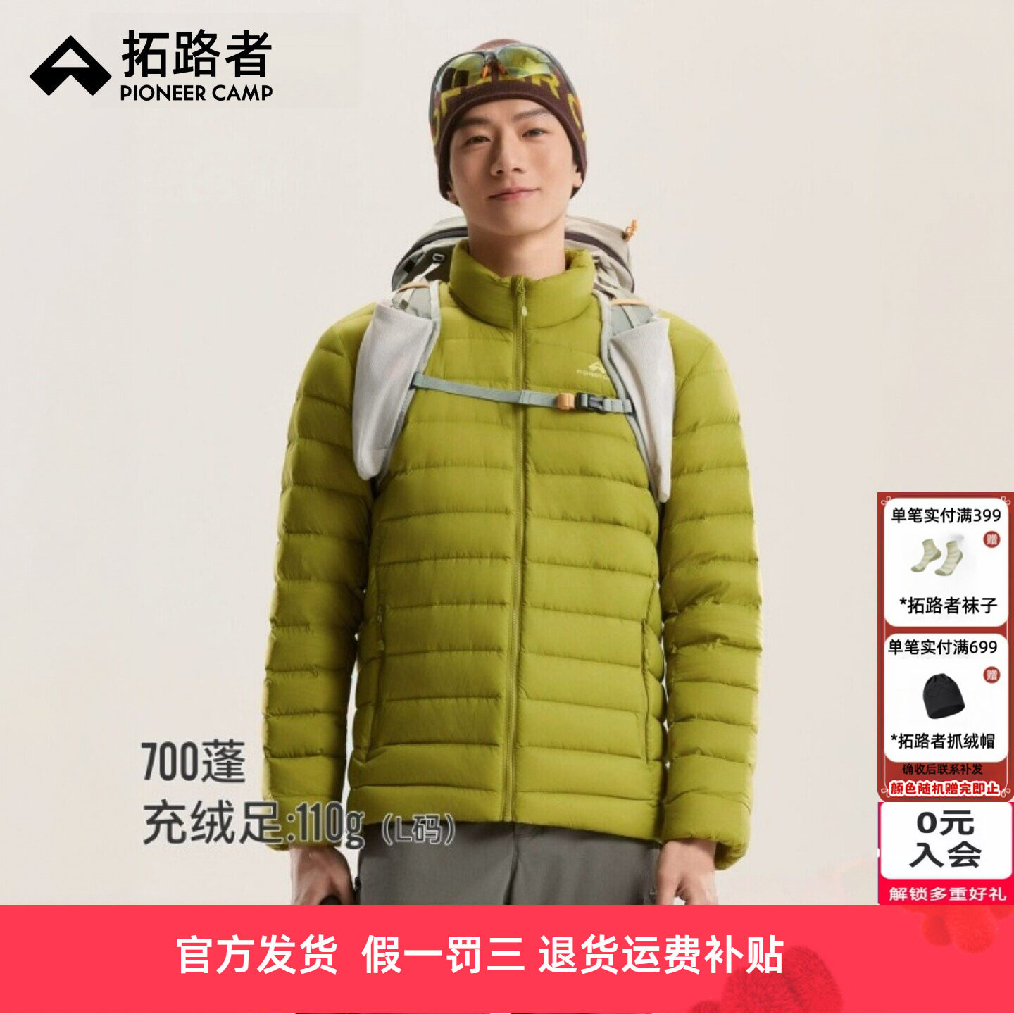 【羽绒内胆】拓路者700蓬户外立领轻薄羽绒服男款秋冬冲锋衣内胆