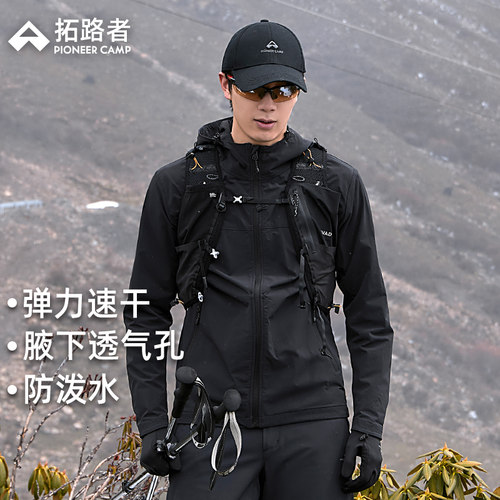 拓路者男士户外登山软壳衣弹力