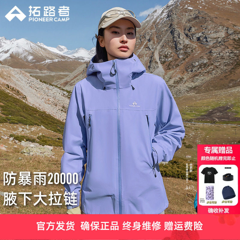 明新同款拓路者小鹰冲锋衣女 全天候硬壳3L进藏户外徒步登山服