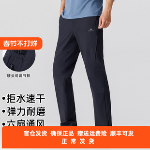【六扇门三季款】拓路者户外运动徒步速干裤男秋透气耐磨登山裤
