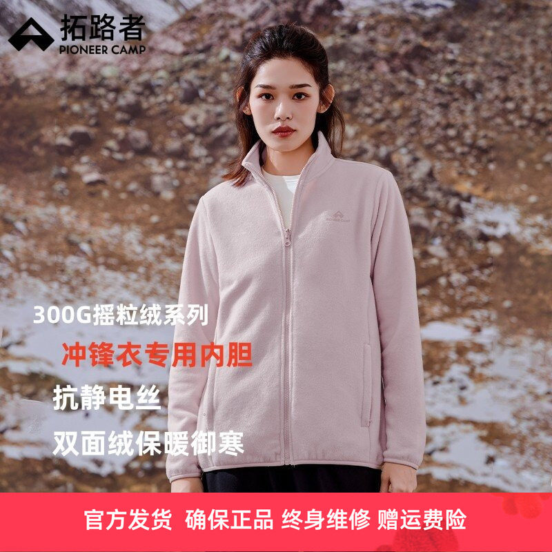 拉链可固定内胆冲锋衣专用内胆图片