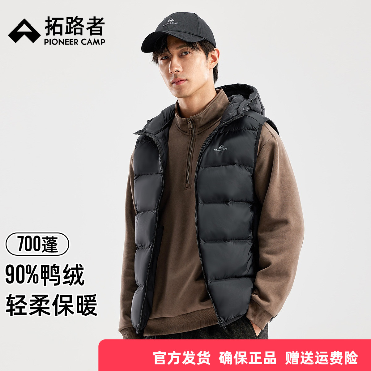 拓路者男式羽绒服羽绒马甲秋冬连帽防风运动户外保暖休闲背心外套