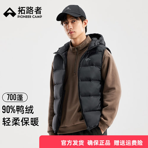 拓路者男式羽绒服羽绒马甲秋冬连帽防风运动户外保暖休闲背心外套