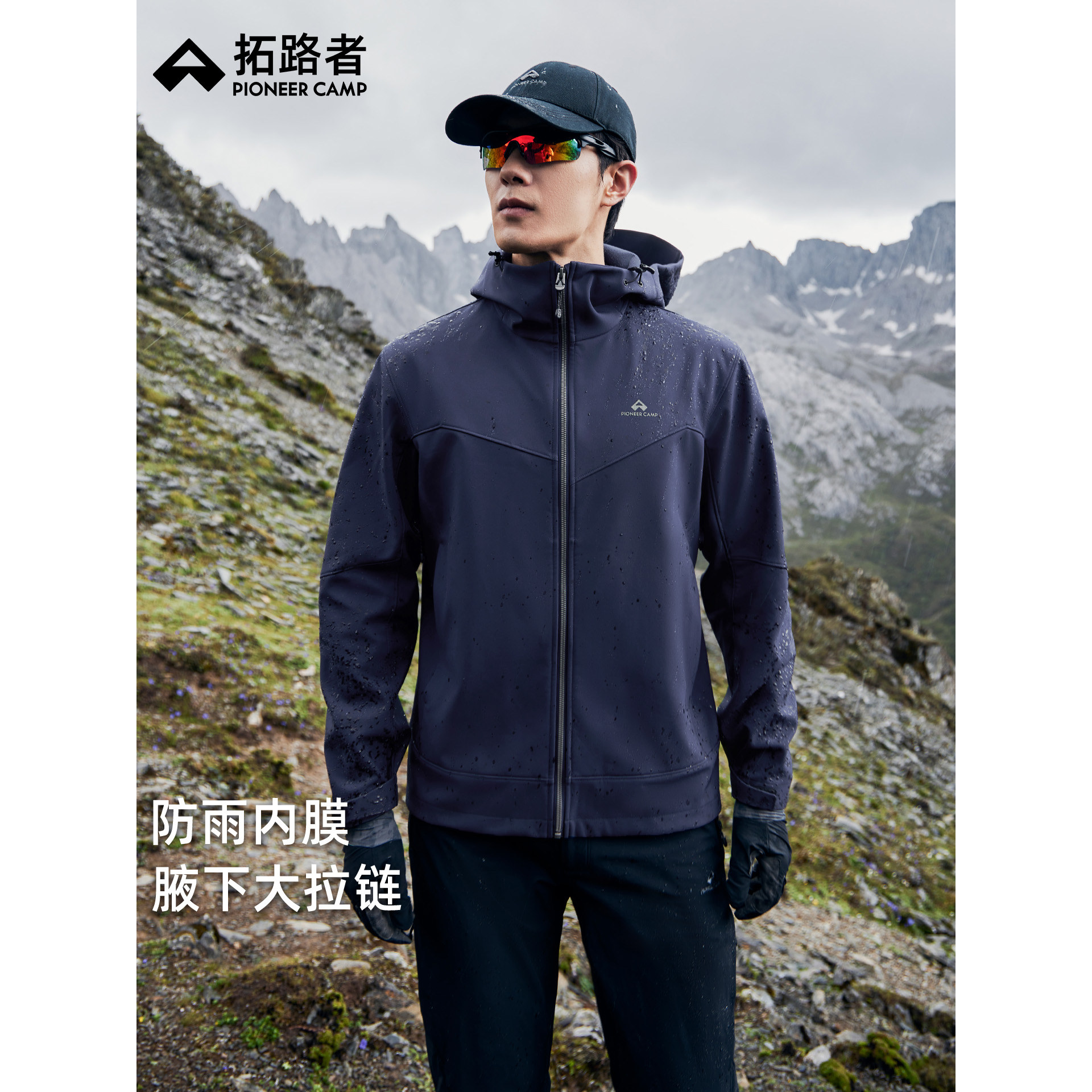 拓路者户外软壳衣男春秋防风外套