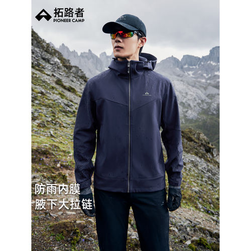 拓路者户外软壳衣男春秋防风外套