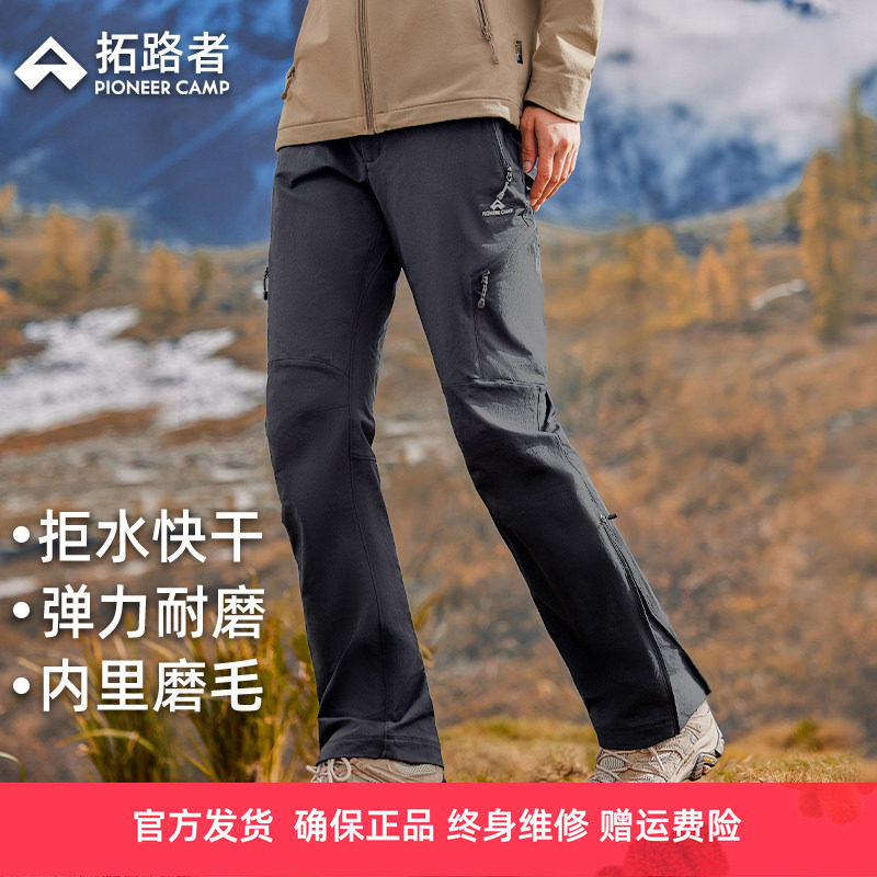 拓路者户外修身登山裤女款26年春季显瘦弹力耐磨徒步裤微喇叭长裤