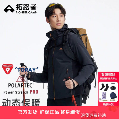 拓路者男户外东丽金标P棉棉服