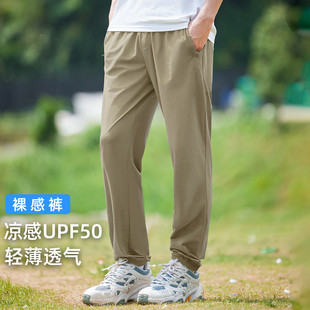 男薄款 防晒透气长裤 凉感运动休闲裤 upf100 潮 夏新款 拓路者裸感裤