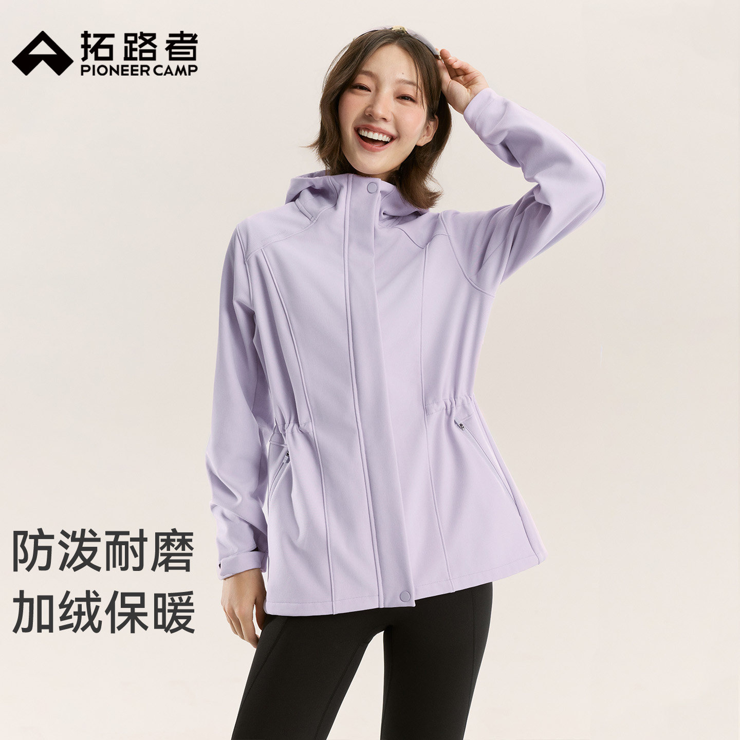拓路者收腰软壳衣女士秋冬新款户外加绒保暖防泼水耐磨外套上衣