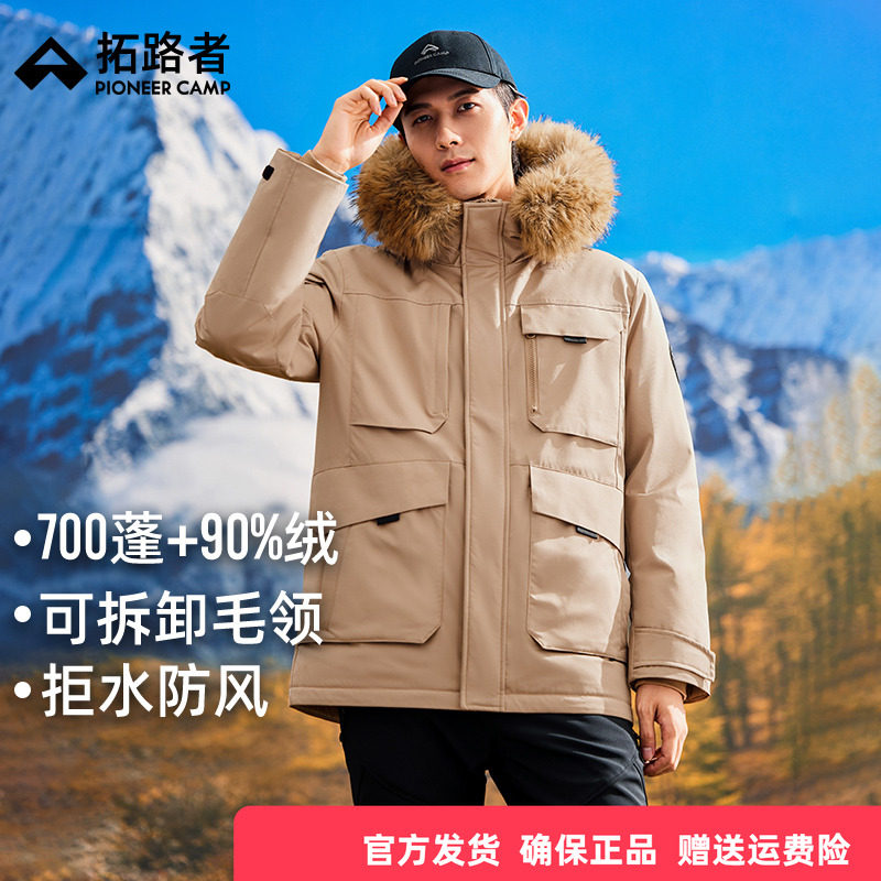 拓路者连帽鸭绒中长款派克服男冬新款毛领加厚羽绒服户外保暖外套