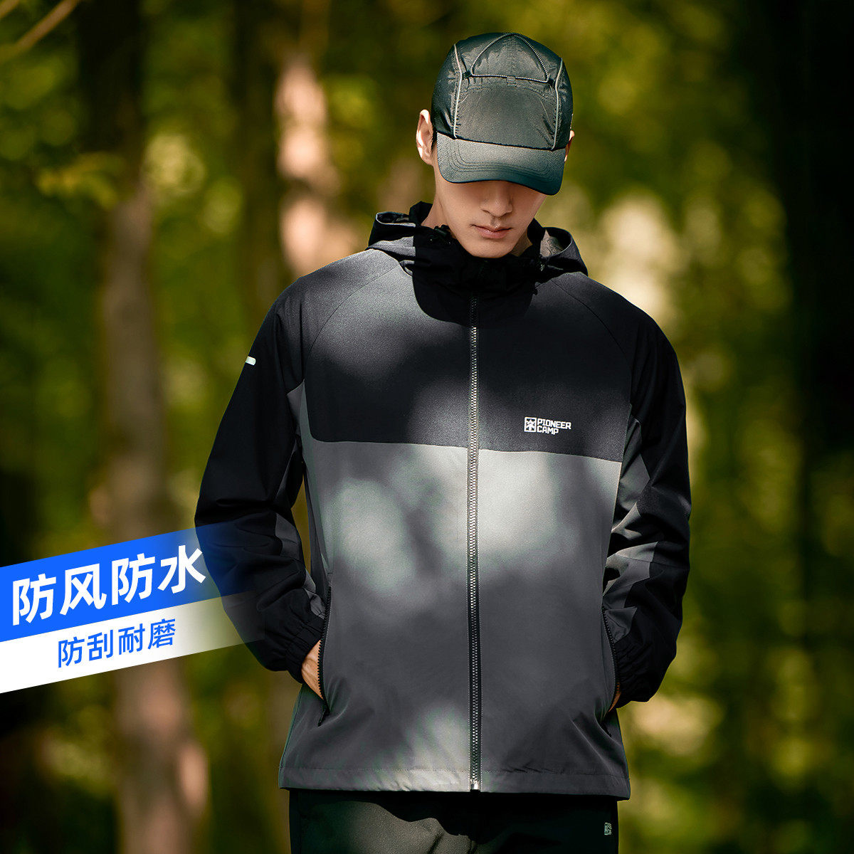拓路者撞色拼接外套男春新款青年时尚户外运动防泼水连帽夹克开衫