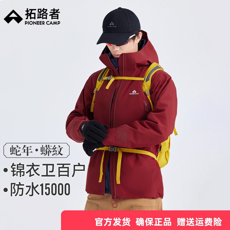 蛇年蟒纹锦衣卫百户拓路者硬壳潮