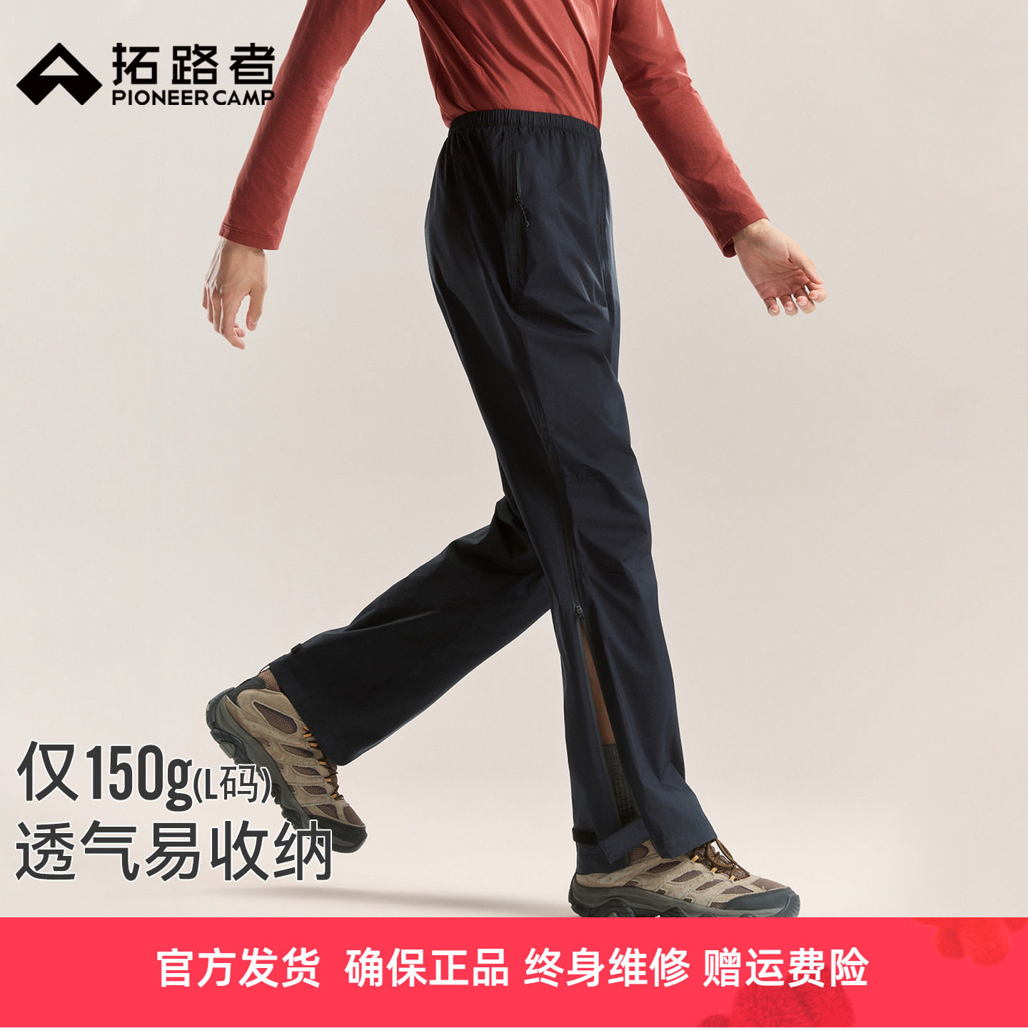 拓路者户外徒步轻量2.5L压胶防水冲锋裤耐磨轻薄登山裤男直筒裤黑