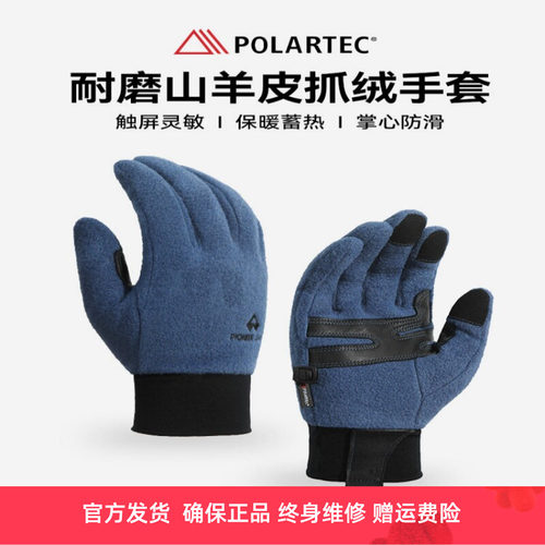 拓路者户外加绒保暖可触屏手套