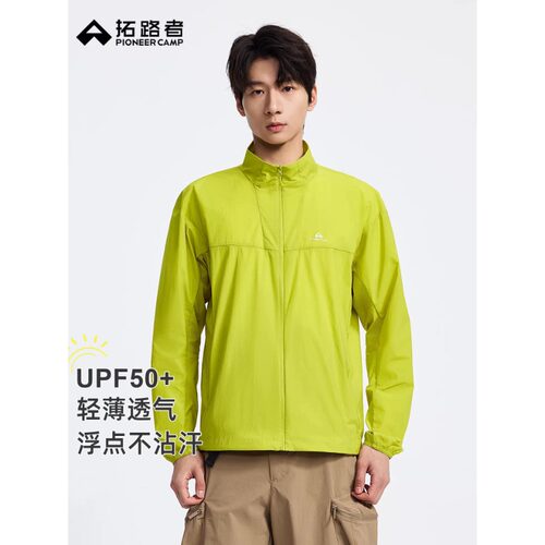 拓路者立领轻薄防晒衣男2026夏新款防紫外线皮肤衣原纱防晒服外套