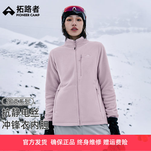 拓路者冲锋衣抓绒内胆保暖摇粒绒