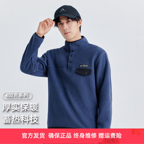 400g摇粒绒卫衣拓路者半开襟秋冬