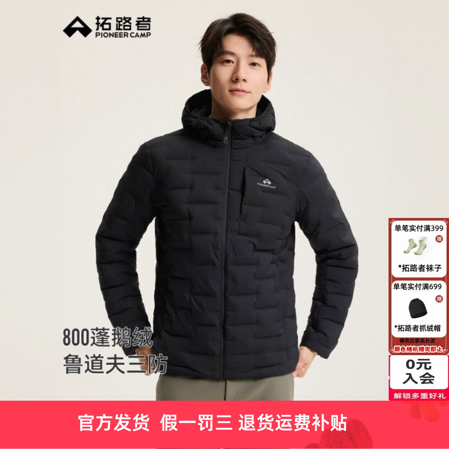 拓路者男轻量三防排骨鹅绒羽绒服